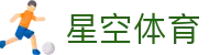 星空体育官网-APP下载| XINGKONG SPORTS